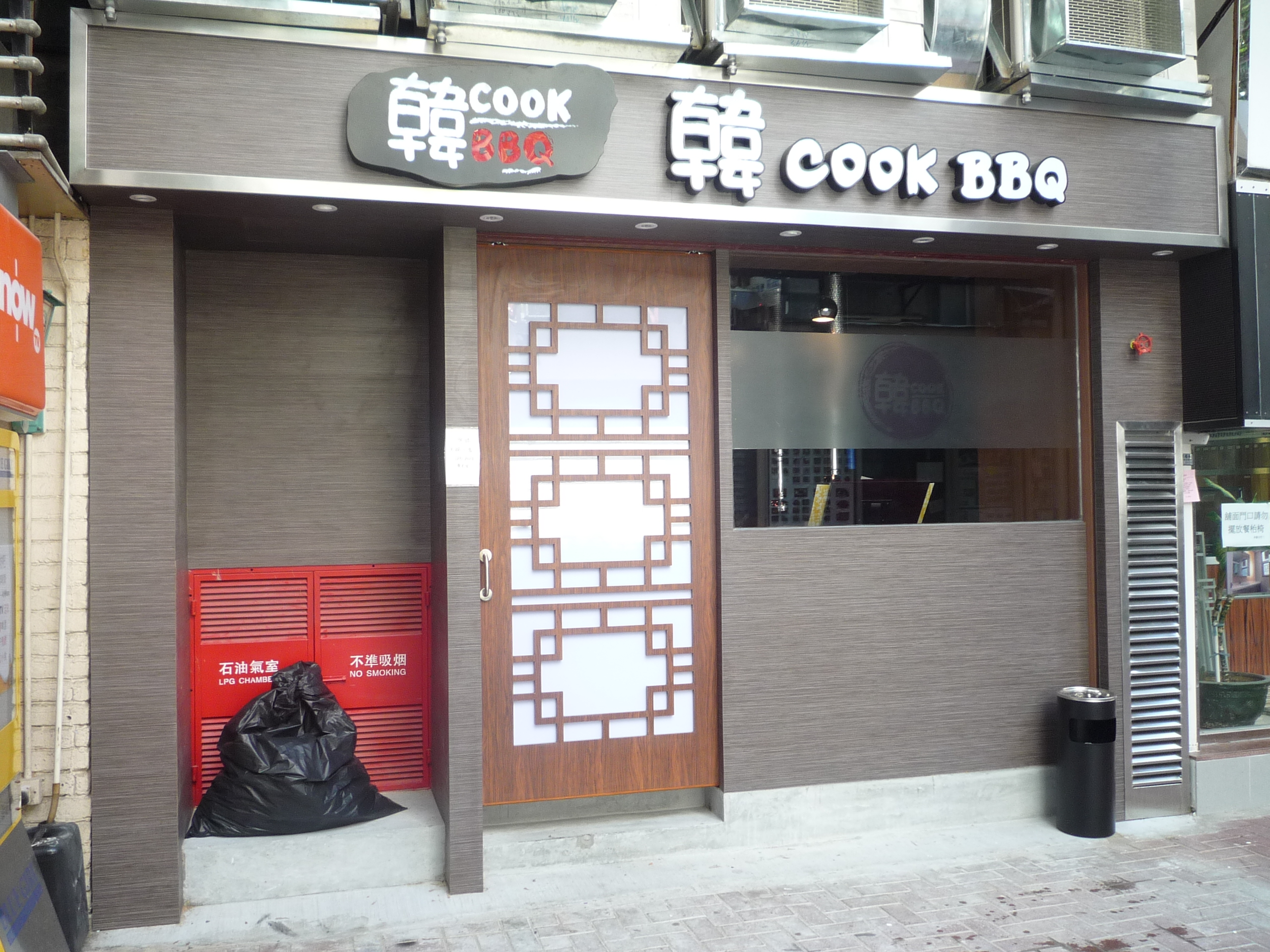 BBQ HAN COOK 